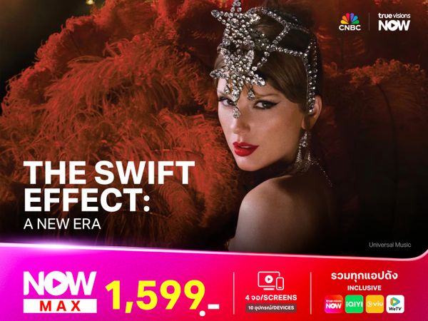 The Swift Effect: A New Era - ถอดบทเรียนการตลาดยุคใหม่กับเทย์เลอร์ สวิฟท์
