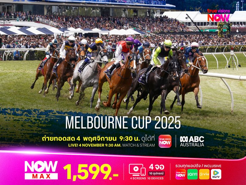Melbourne Cup 2025 การแข่งขันม้าอันทรงเกียรติของชาวออสเตรเลีย