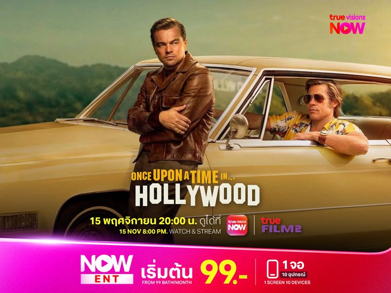 Once Upon a Time in Hollywood