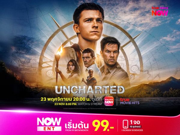 Uncharted ผจญภัยล่าขุมทรัพย์สุดขอบโลก