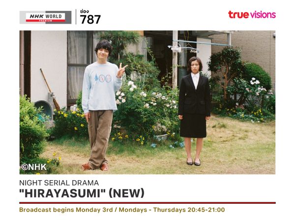 Night Serial Drama "Hirayasumi" (New) 