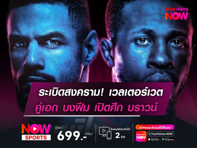 UFC ระเบิดสงครามเวลเตอร์เวต คู่เอก บงฟีม เตรียมเปิดศึก บราวน์ 