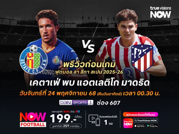 ตราหมีฟอร์มกำลังเข้าฝัก น่าบุกชนะเคตาเฟ่ได้ไม่ยาก