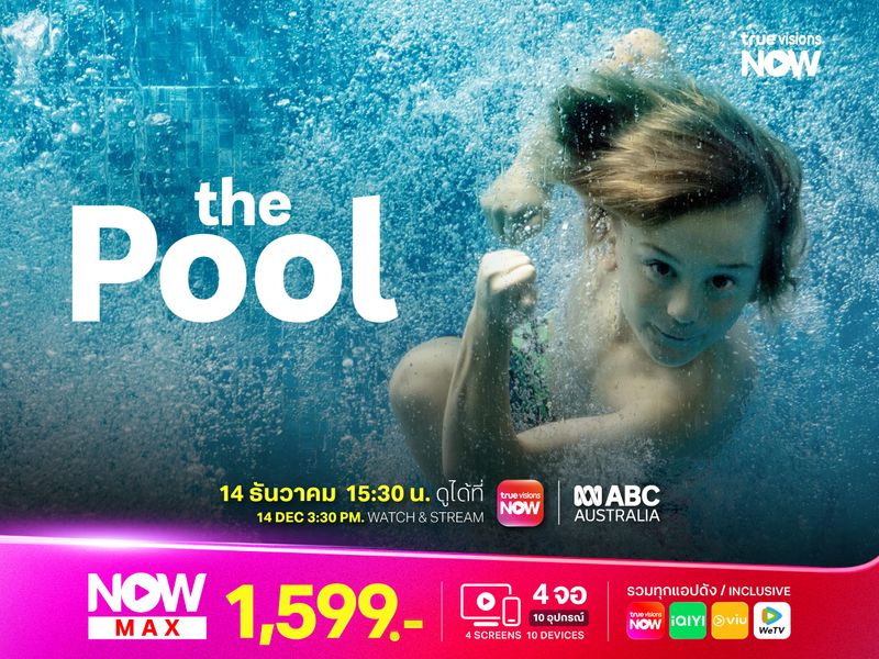The Pool สระน้ำบอนไดที่หลอมรวมหัวใจชุมชนโลก