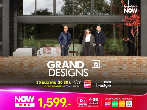 Grand Designs ซีซั่น 23