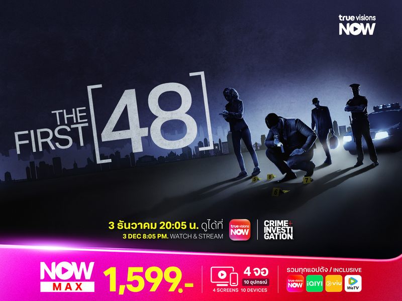 The First 48 ซีซั่น 26