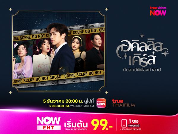 อคิลลิสเคิร์ส กับสมบัติต้องคำสาป