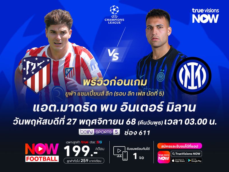 ตราหมีในบ้านสุดแกร่ง มีลุ้นเบียดชนะงูใหญ่ได้