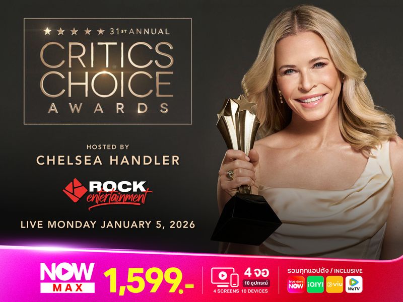 Sinners นำโด่งเข้าชิง 17 รางวัล “ขวัญใจนักวิจารณ์ ครั้งที่ 31”