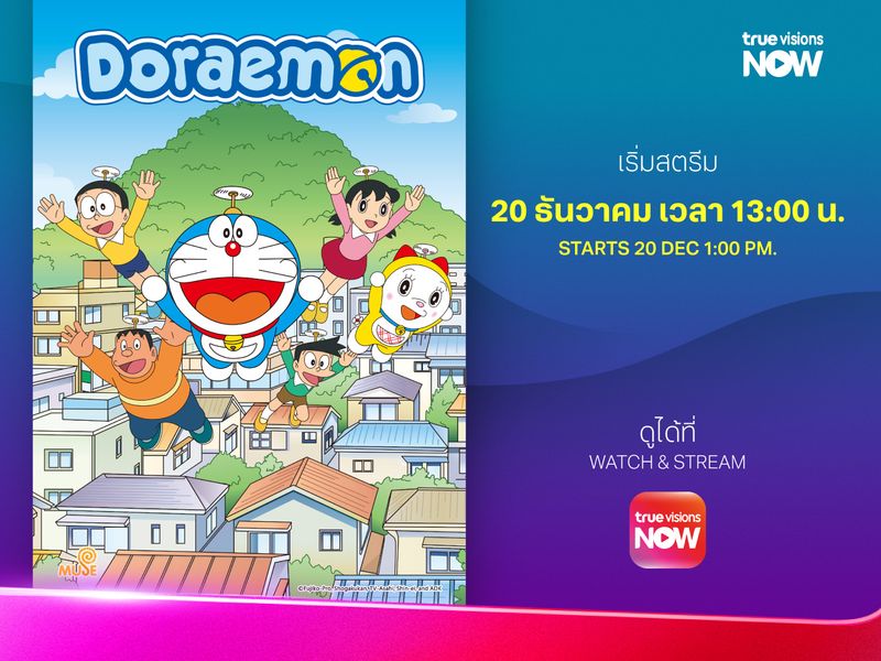 โดราเอมอน