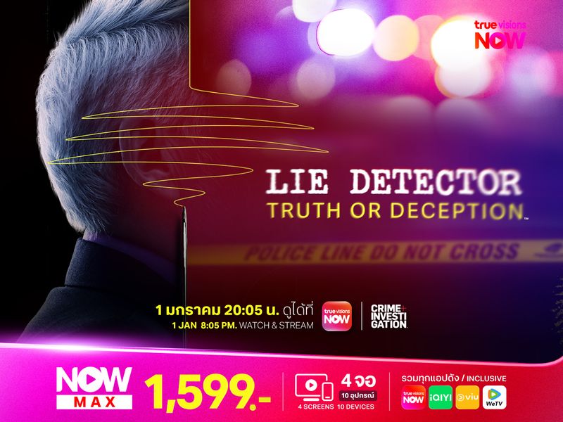 Lie Detector: Truth or Deception