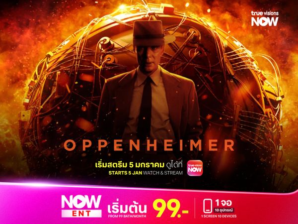 Oppenheimer ออพเพนไฮเมอร์ ผลงานชิ้นโบว์แดงล่าสุดของ คริสโตเฟอร์ โนแลน