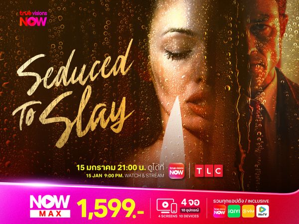 Seduced to Slay รัก-ล่อ-ลวง