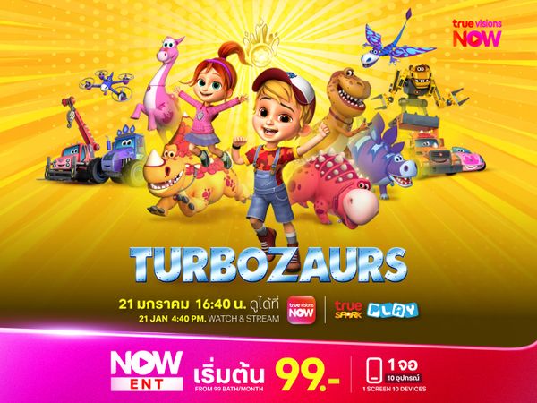 Turbozaurs ไดโน…แปลงร่าง