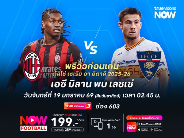 ปีศาจแดงดำยังแกร่งกว่า จะเปิดบ้านทุบเลชเช่ได้ไม่ยาก