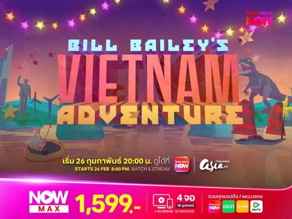 เที่ยวเวียดนามแบบหรรษากับรายการ Bill Bailey’s Vietnam Adventure