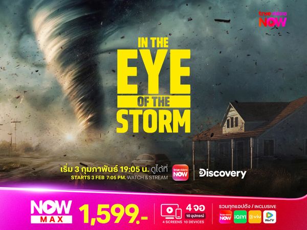 In the Eye of the Storm ซีซั่น 2