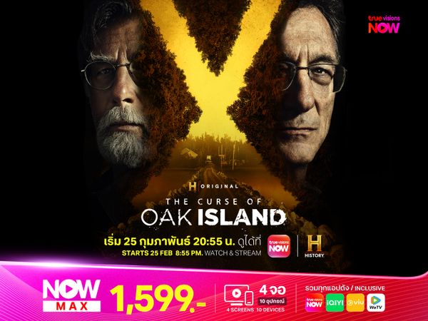The Curse of Oak Island ซีซั่น 12