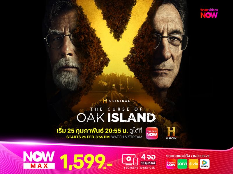 The Curse of Oak Island ซีซั่น 12