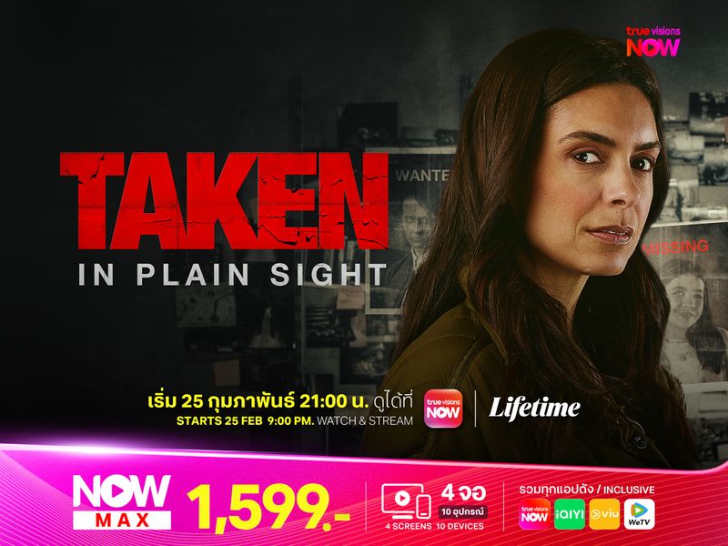 Taken in Plain Sight