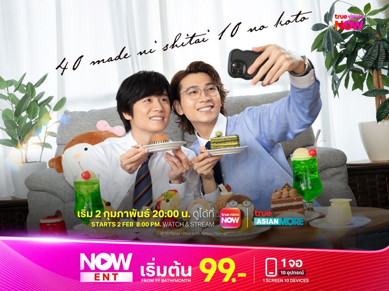 10 Things I Want to Do Before I Turn 40 เช็กลิสต์หัวใจก่อนวัย 40