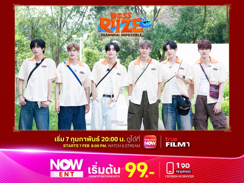 BOSS RIIZE: Shanghai Impossible