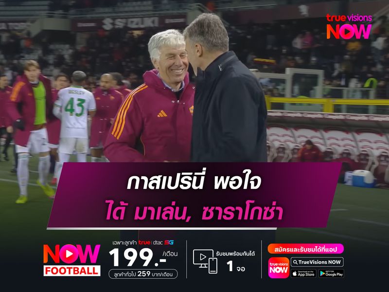 กาสเปรินี่ พอใจ ได้ มาเล่น, ซาราโกซ่า