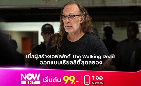 เมื่อผู้สร้างเอฟเฟกต์ The Walking Dead ออกแบบเรียลลิตี้สยองขวัญใน Guts & Glory