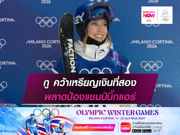 กู คว้าเหรียญเงินที่สอง พลาดป้องแชมป์บิ๊กแอร์