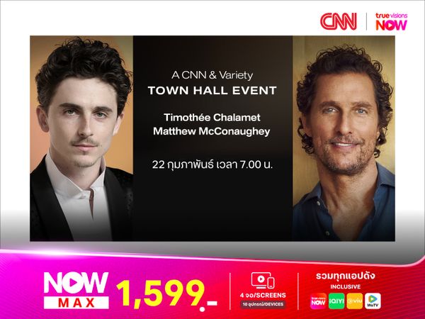 A CNN & Variety Town Hall Event: Timothée Chalamet and Matthew McConaughey