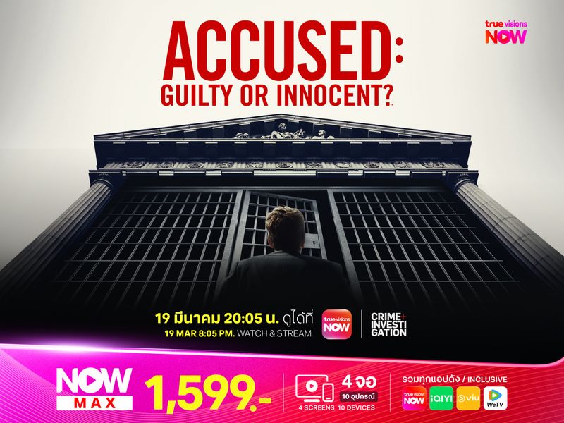 Accused: Guilty or Innocent? ซีซั่น 6
