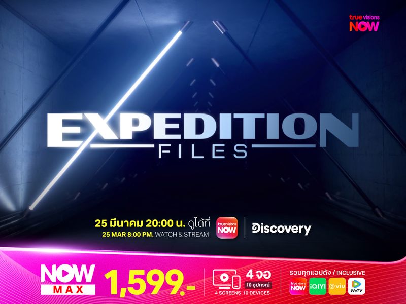 Expedition Files เปิดแฟ้มลับประวัติศาสตร์โลก ซีซั่น 2