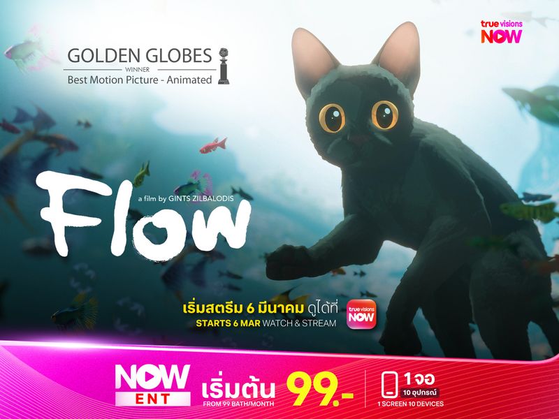 Flow เหมียวน้อยผจญภัย แอนิเมชั่นสุดทัชใจจากลัตเวีย