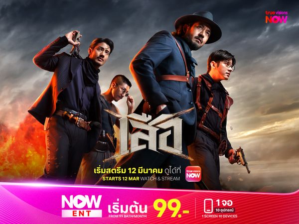 เสือ (4 Tigers)