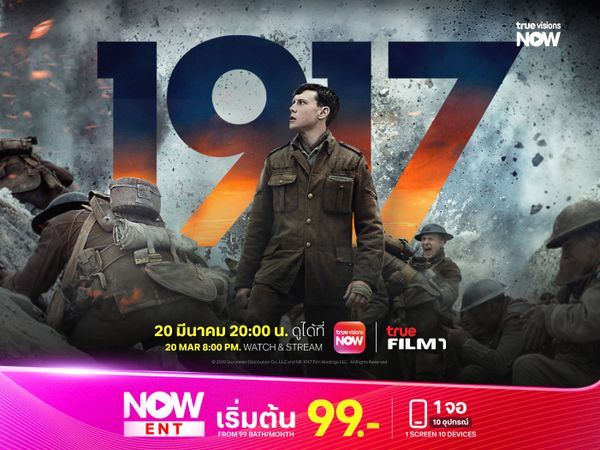 1917 มหากาพย์สงครามเจ้าของ 3 รางวัลออสการ์