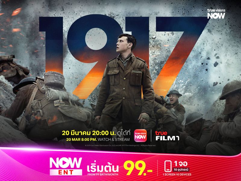 1917 มหากาพย์สงครามเจ้าของ 3 รางวัลออสการ์