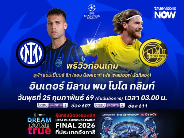 งูใหญ่เปิดเกมรุกเต็มสูบ จะเปิดบ้านชนะ โบโด กลิมท์ มีลุ้นพลิกเข้ารอบ