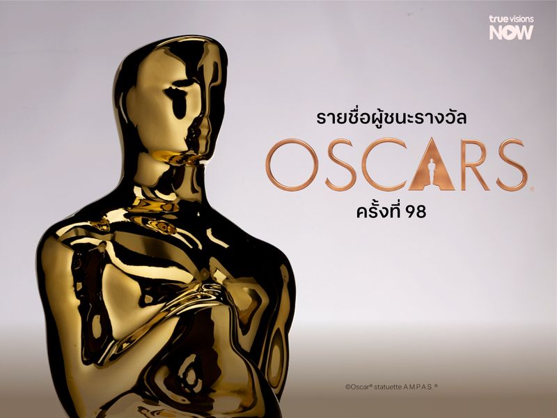 รายชื่อผู้ชนะรางวัลออสการ์ ครั้งที่ 98