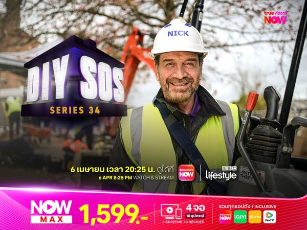 DIY SOS ซีซั่น 34
