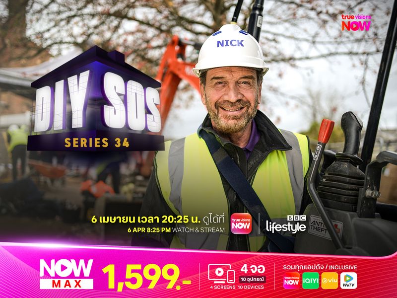 DIY SOS ซีซั่น 34