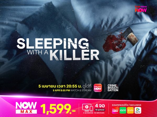 Sleeping with a Killer ซีซั่น 2