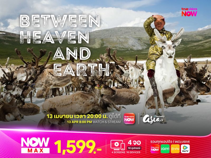 Between Heaven and Earth