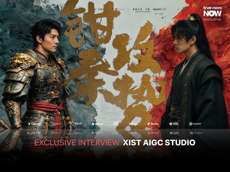 XIST AIGC Studio: ผู้ทลายกรอบสร้างหนัง ด้วยขุมพลังของ AI