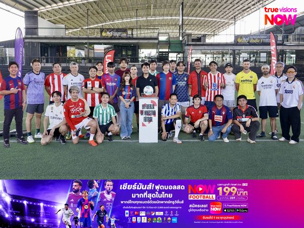 มิติใหม่! “ลาลีกาไทย” จัดแคมเปญย้อนยุคเชื่อมแฟชั่น-ฟุตบอล