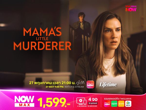 Mama’s Little Murderer