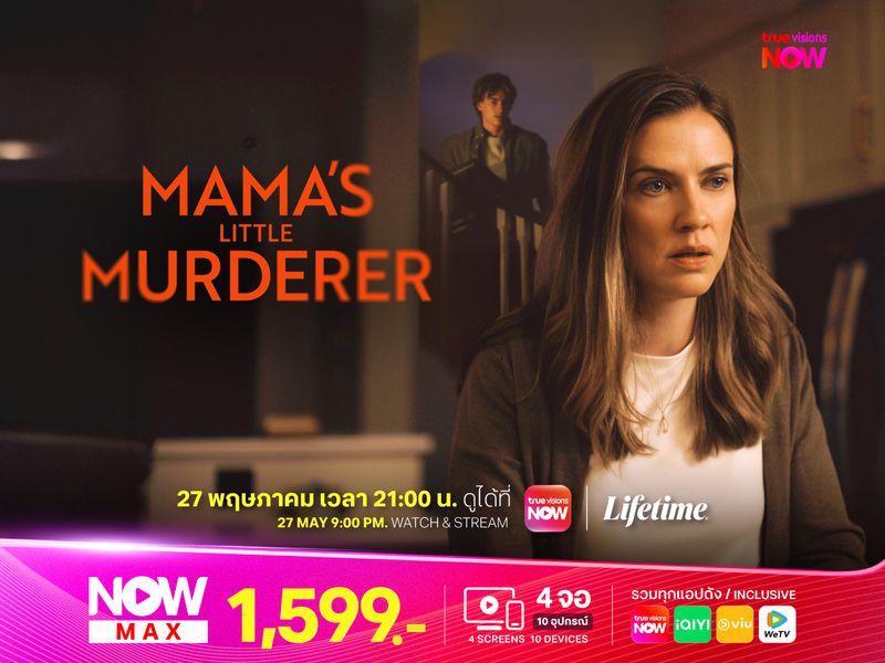 Mama’s Little Murderer