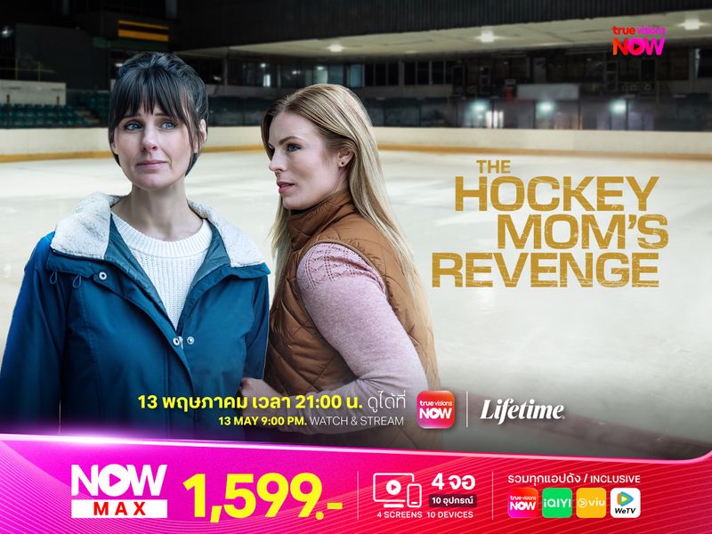 The Hockey Mom’s Revenge