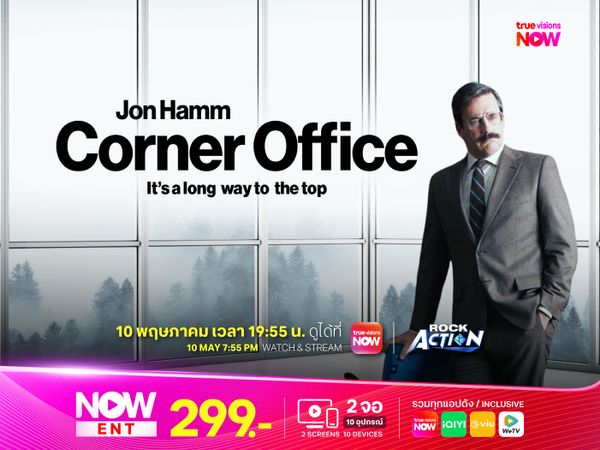 Corner Office