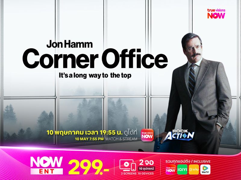 Corner Office