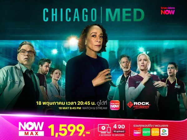 Chicago Med ซีซั่น 11